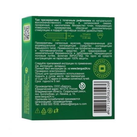 Презервативы Torex с точками