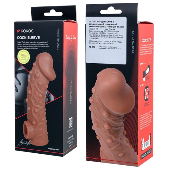 Насадка Kokos Extreme Sleeve CS.002